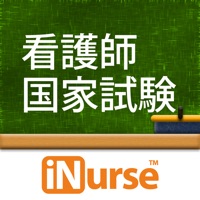 iNurse Tools 看護師国家試験（第100回）