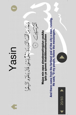 YoungMuslim Yasin, Tahlil & Ayat Al-Kursi screenshot 2