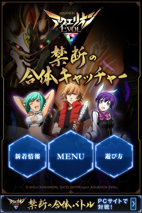 アクエリオンEVOL 禁断合体～ ポスター 少なかっ