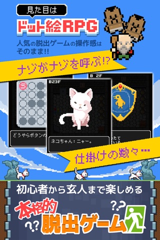 脱出ゲーム「やっぱりあいつ勇者やめるって」 screenshot 2