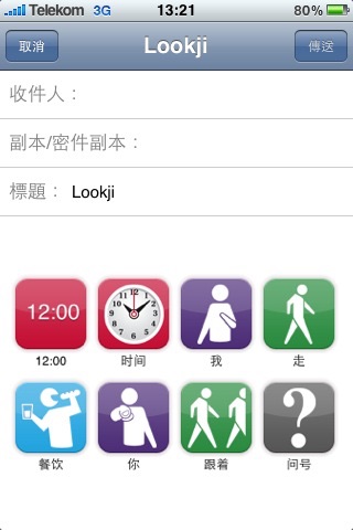 lookji screenshot 2