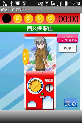 moe capsule toy screenshot 3