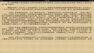 壹生必讀的60本書(簡繁體) screenshot #3 for iPhone