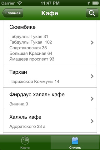 HalalGid.ru халяль справочник screenshot 3