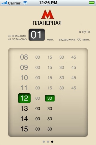 Автобусы Кантри Парк screenshot 3