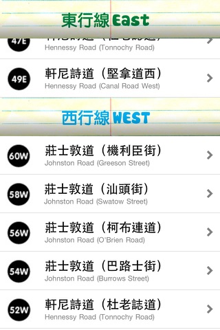 Hong Kong Tramways screenshot 4
