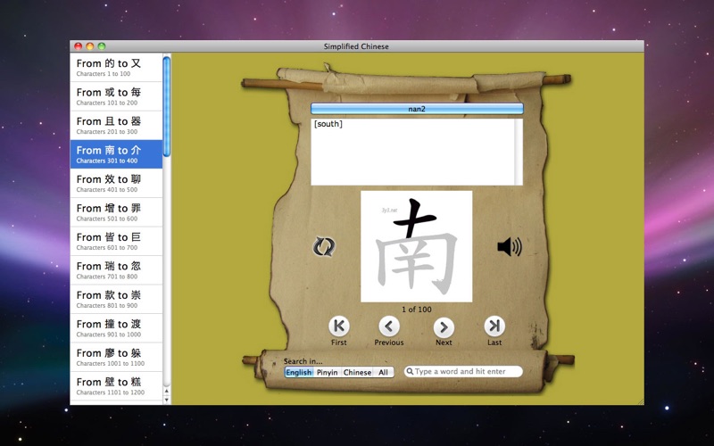 Simplified Chinese thumbnail 1