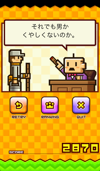 ズーキーパー DX screenshot1