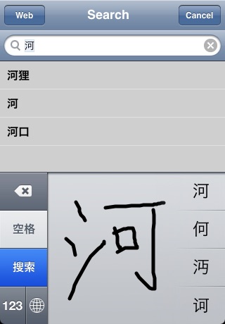 HippoDICT Lite ~ Chinese English Dictionary screenshot 2