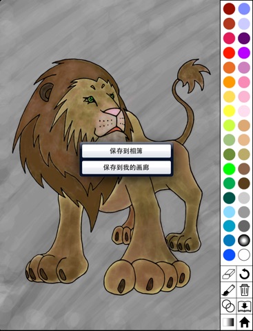 Animal super coloring book Lite screenshot 2