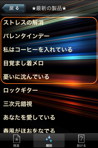 Ringtone+ screenshot 4