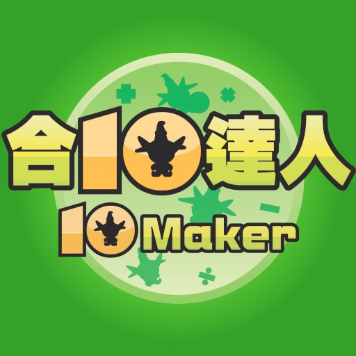 iMath 10 Maker