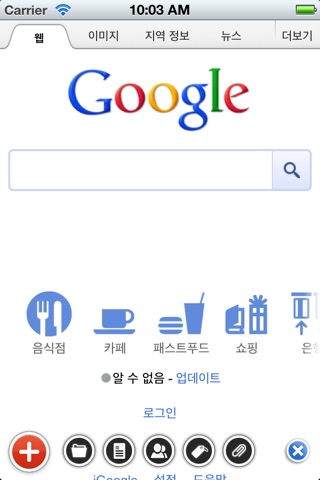 커스텀 브라우저 screenshot 3