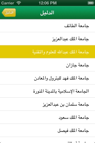 Saudi e-Government Mobile App. screenshot 4