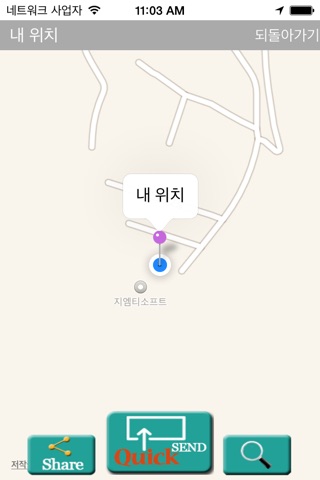 모비프렌 FindMyCar(내위치 전송) screenshot 4