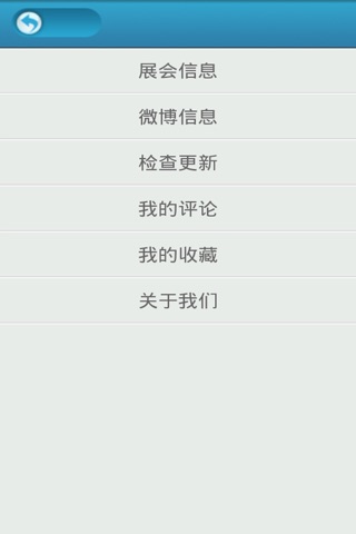 中国票务 screenshot 3
