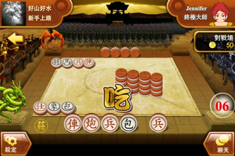 中國象棋麻將 screenshot 3