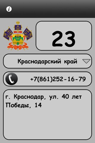 03 Справочник screenshot 2