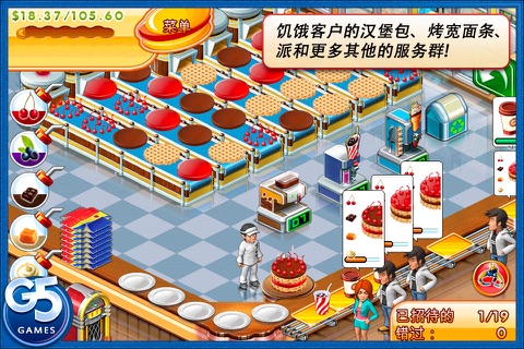 Stand O’Food® 3 (Full) screenshot 2