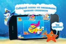 Game screenshot Детские пазлы и раскраска: Морское путешествие (игры для детей) LITE hack