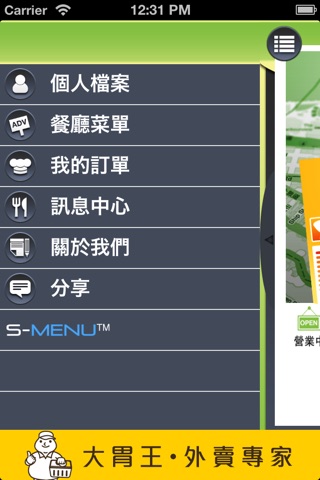 龍鳳餃子館 Dumpling Pro (謝斐道) screenshot 2