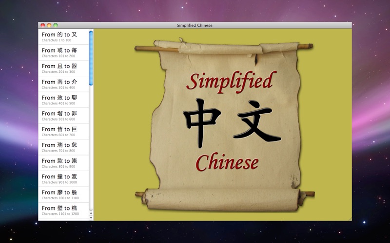 Simplified Chinese thumbnail 3