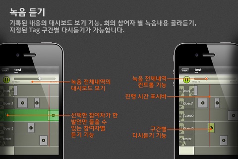 Meeting REC -회의록 녹음기- screenshot 4