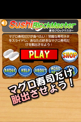 Sushi Block Master:simple free arcade unblock puzzle game.You are to slide the blocks！Escape to the exit and let the sliding tuna sushi block. screenshot 2