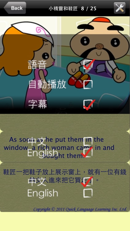 The Elves and the shoemaker - Kung Fu Chinese (Bilingual Story Time) screenshot-4