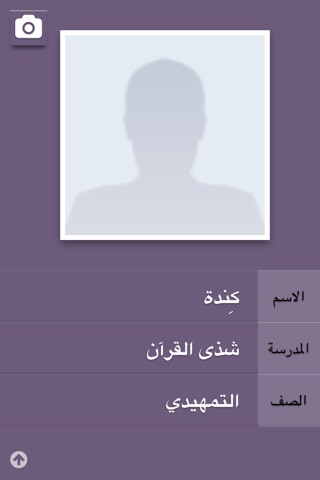 جدول الطالب screenshot 2