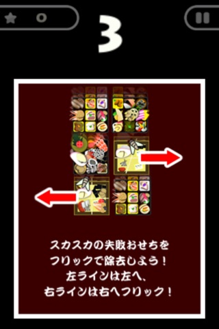 Osechi Maker screenshot 2