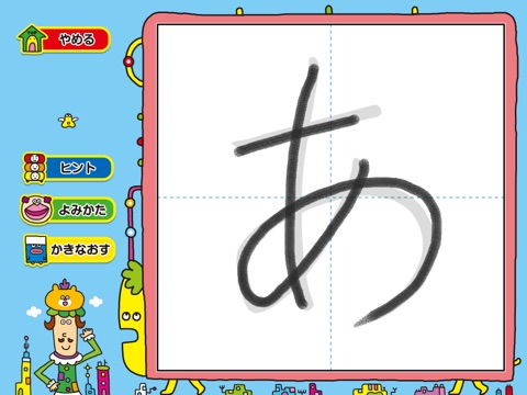 SORAGAKI HIRAGANA/KATAKANA screenshot 3