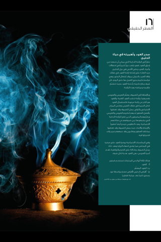 ParfumPlus (Arabic edition)  /برفيوم بلس screenshot 3