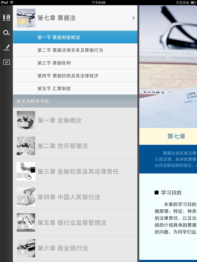 OUCBooks(圖2)-速報App