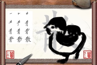 Orient Brush screenshot 2