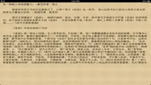 壹生必讀的60本書(簡繁體) screenshot #4 for iPhone