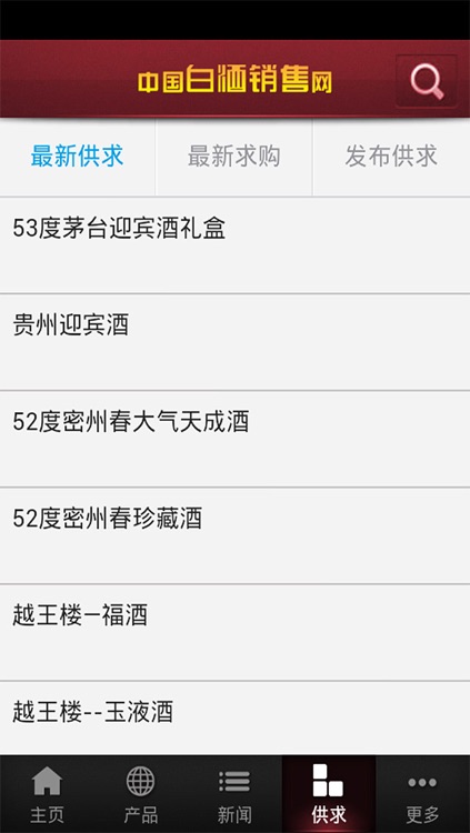 中国白酒销售网 screenshot-3