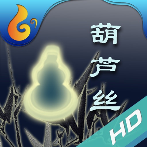 Magic Hulusi HD icon