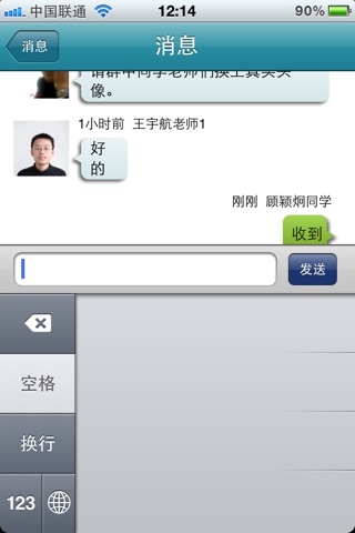 爱班网 screenshot 3