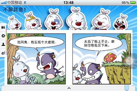 拉风兔精华版 screenshot 2