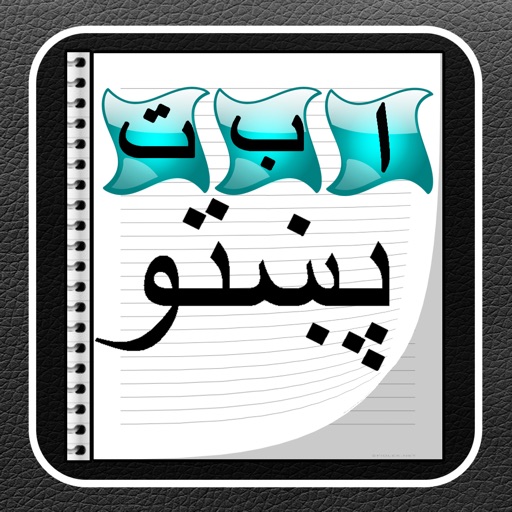 Pashto Writer icon