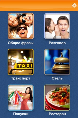 iSpeak Greek: Interactive conversation course screenshot 2