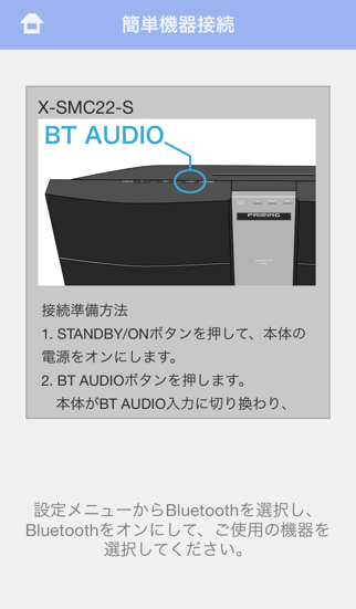 Pioneer Wireless Streamingのおすすめ画像5