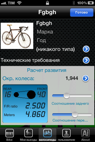 Bike Free screenshot 4