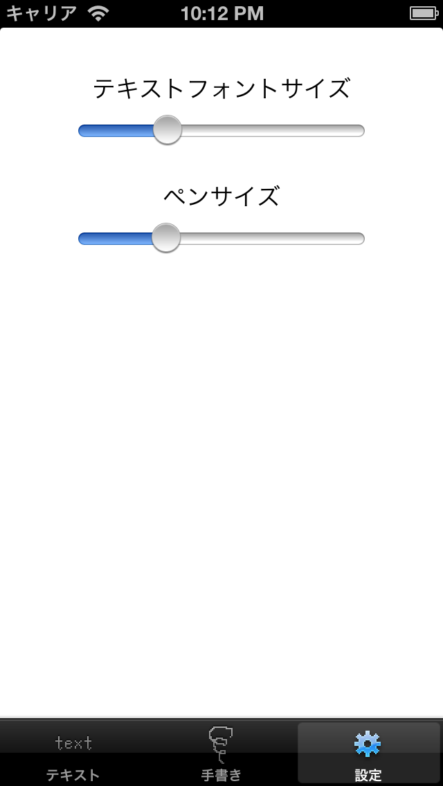 SteNote Freeのおすすめ画像3