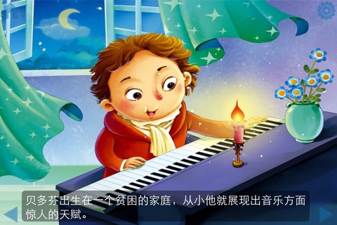 RyeBooks: The Story of Beethoven -by Rye Studio™ screenshot 2