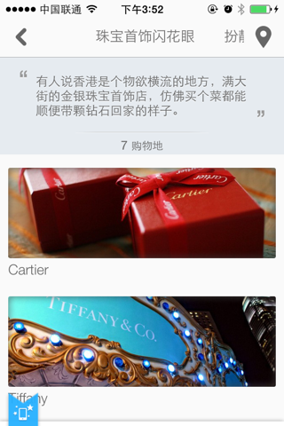 香港购物 screenshot 2