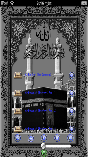 Holy Quran the Bible of Islam Arabic with English Translatio(圖2)-速報App