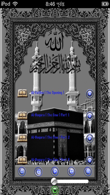 Holy Quran the Bible of Islam Arabic with English Translation