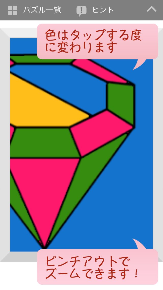 FourColor : 四色問題パズルのおすすめ画像3